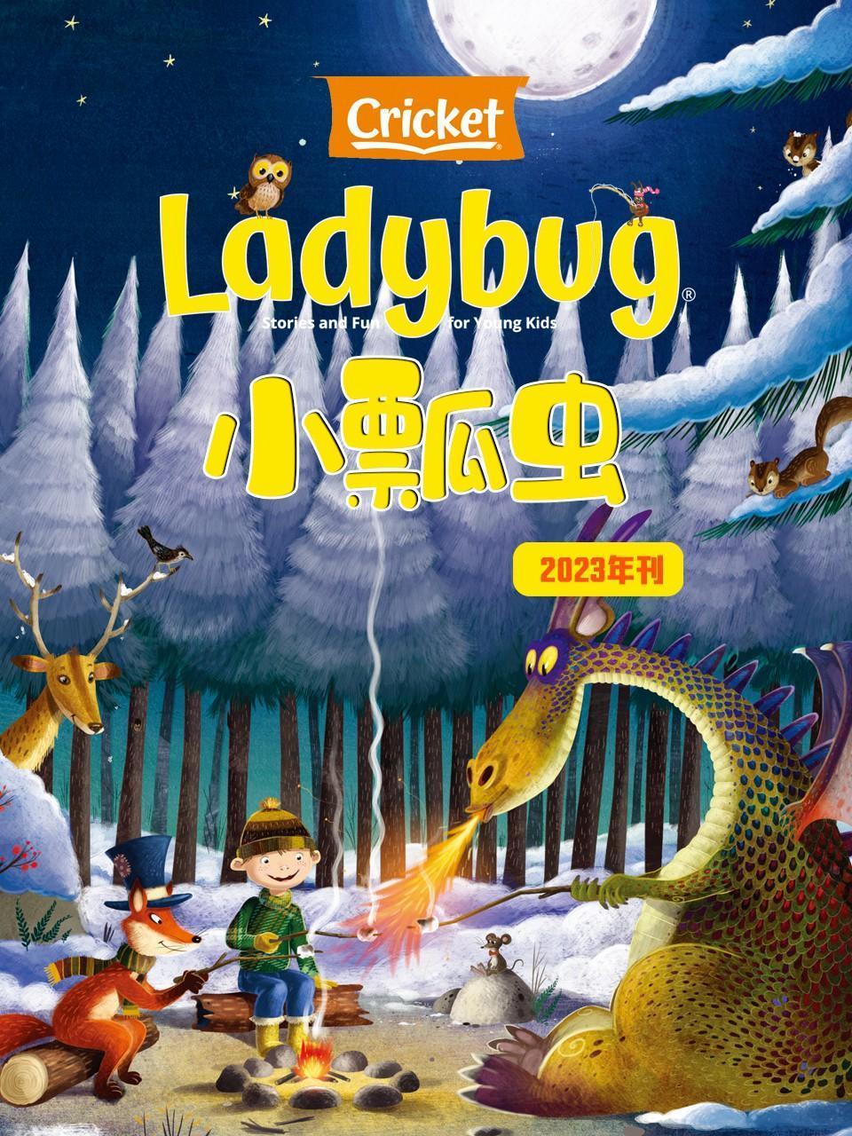 Ladybug小瓢虫年刊