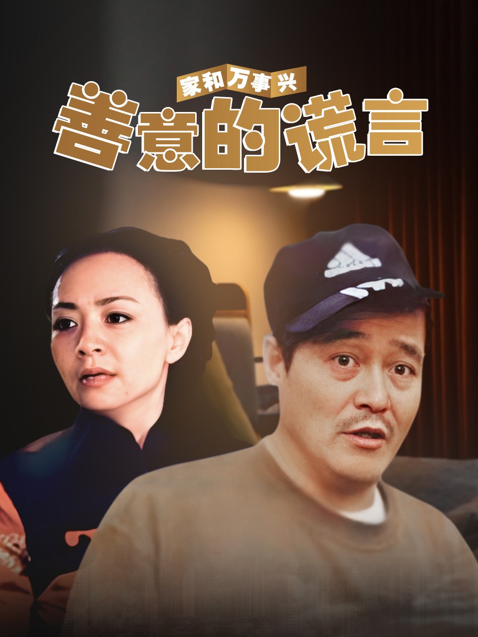 午夜激烈视频在线播放