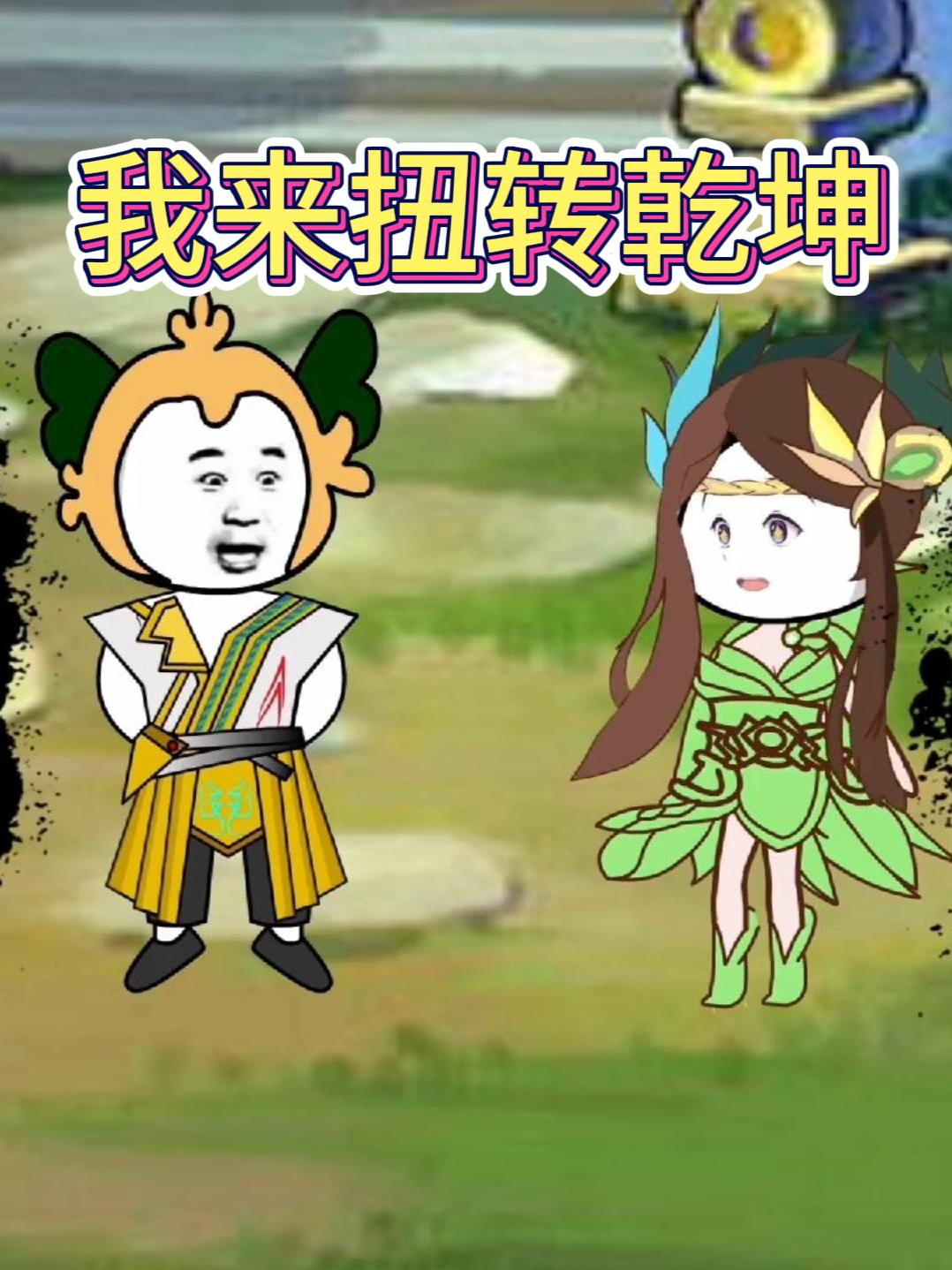 霹雳开天记之创神篇上阕