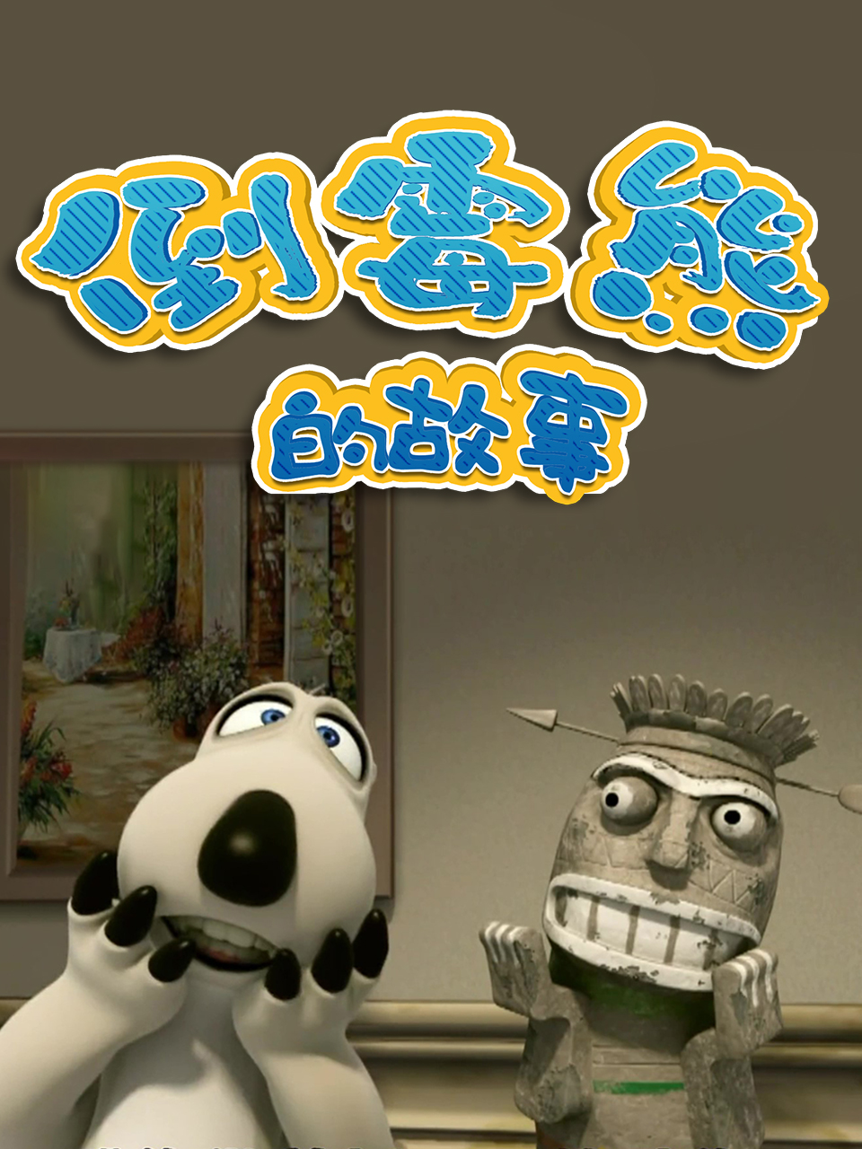 一本大道激情视频