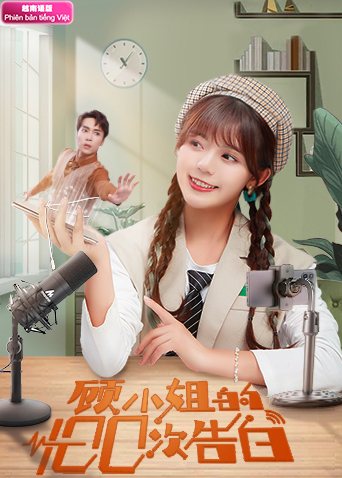 顾小姐的100次告白越南版语版