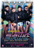 《少妇交换做爰6》电影