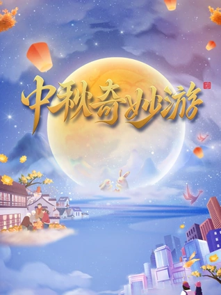 剧场版3D 我们这一家 -热情的超能力- 母亲大暴走！