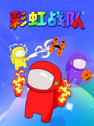 侏罗纪地球战争 第2季