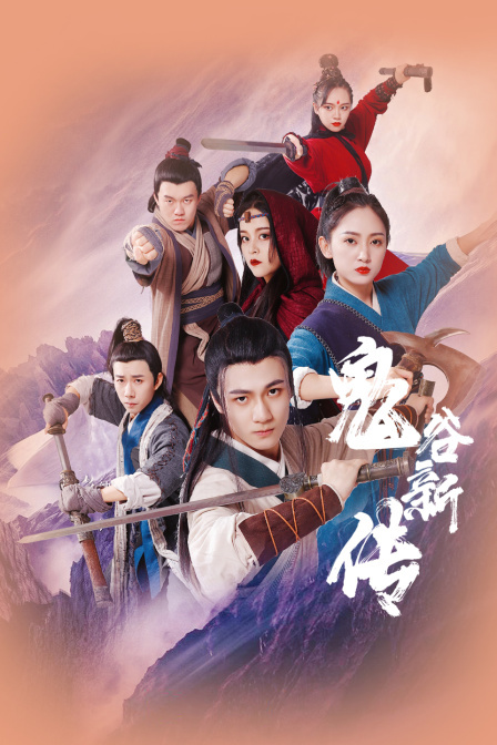 私家侦探：平冈公主和愚温达