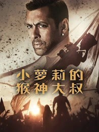 波波萝正经科普:100集搞笑动画纪录片