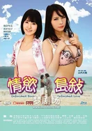 波多野结衣作品番号