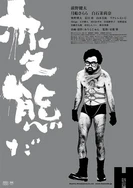 精养(1V1亲女禁伦高H)